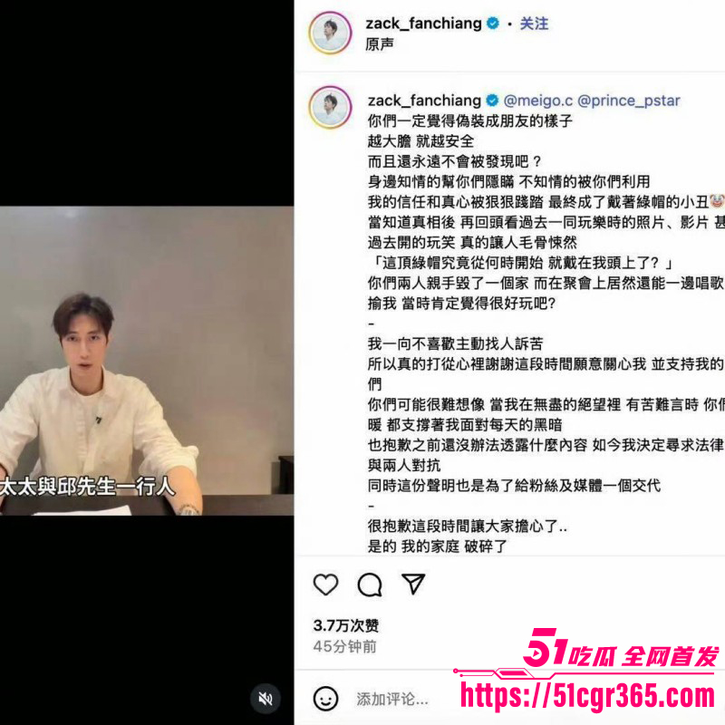 范姜彦丰控诉江玮琳出轨邱胜翊034