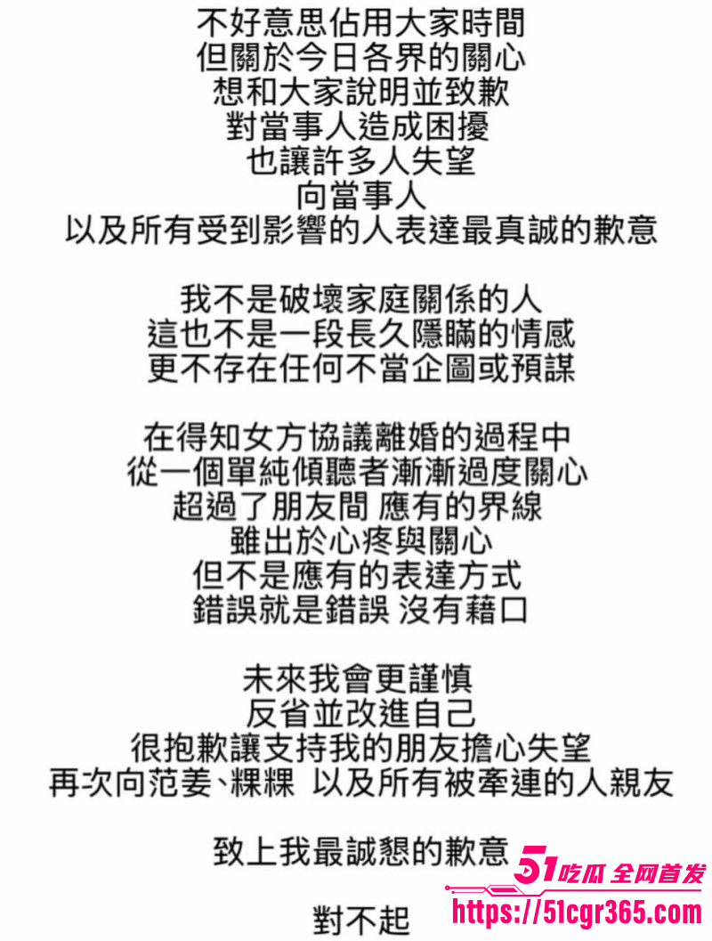 范姜彦丰控诉江玮琳出轨邱胜翊035