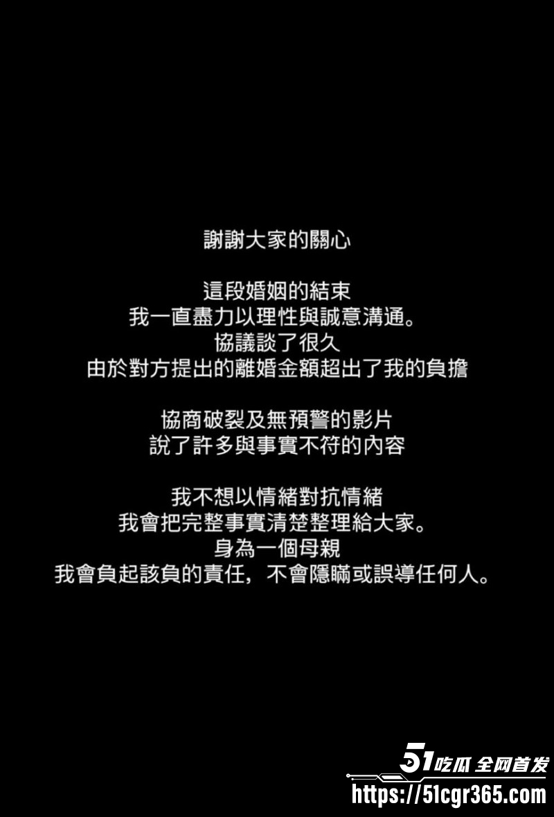 范姜彦丰控诉江玮琳出轨邱胜翊036