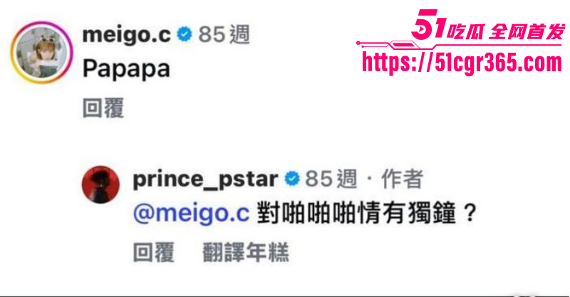范姜彦丰控诉江玮琳出轨邱胜翊031
