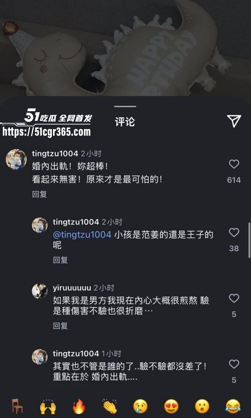 范姜彦丰控诉江玮琳出轨邱胜翊032
