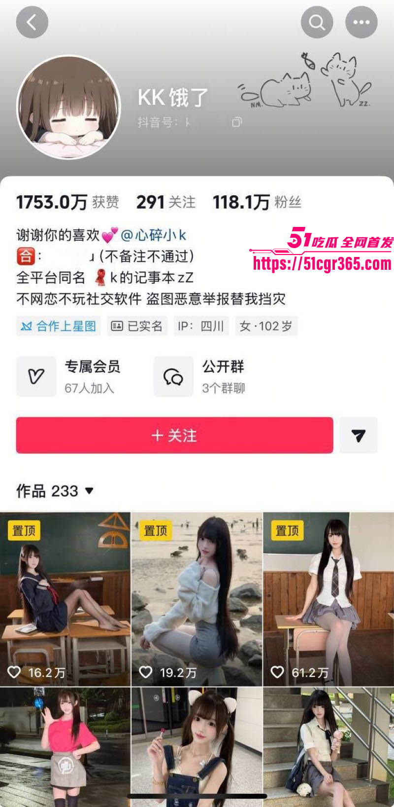 抖音118w粉女网红 KK饿了 被榜一金主包养知三当三 正宫长文PPT控诉 聊天记录酒店开房铁证 甜美人设崩塌！