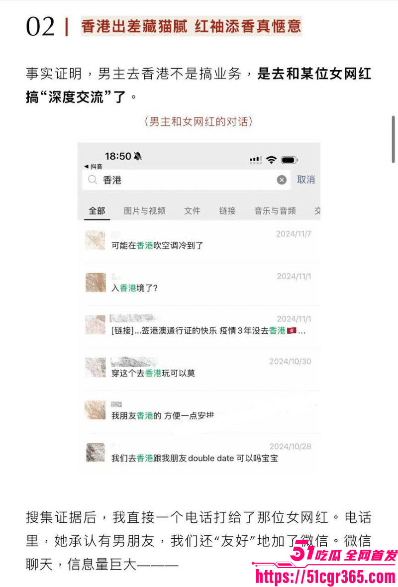 抖音118w粉女网红KK饿了当榜一金主小三 10