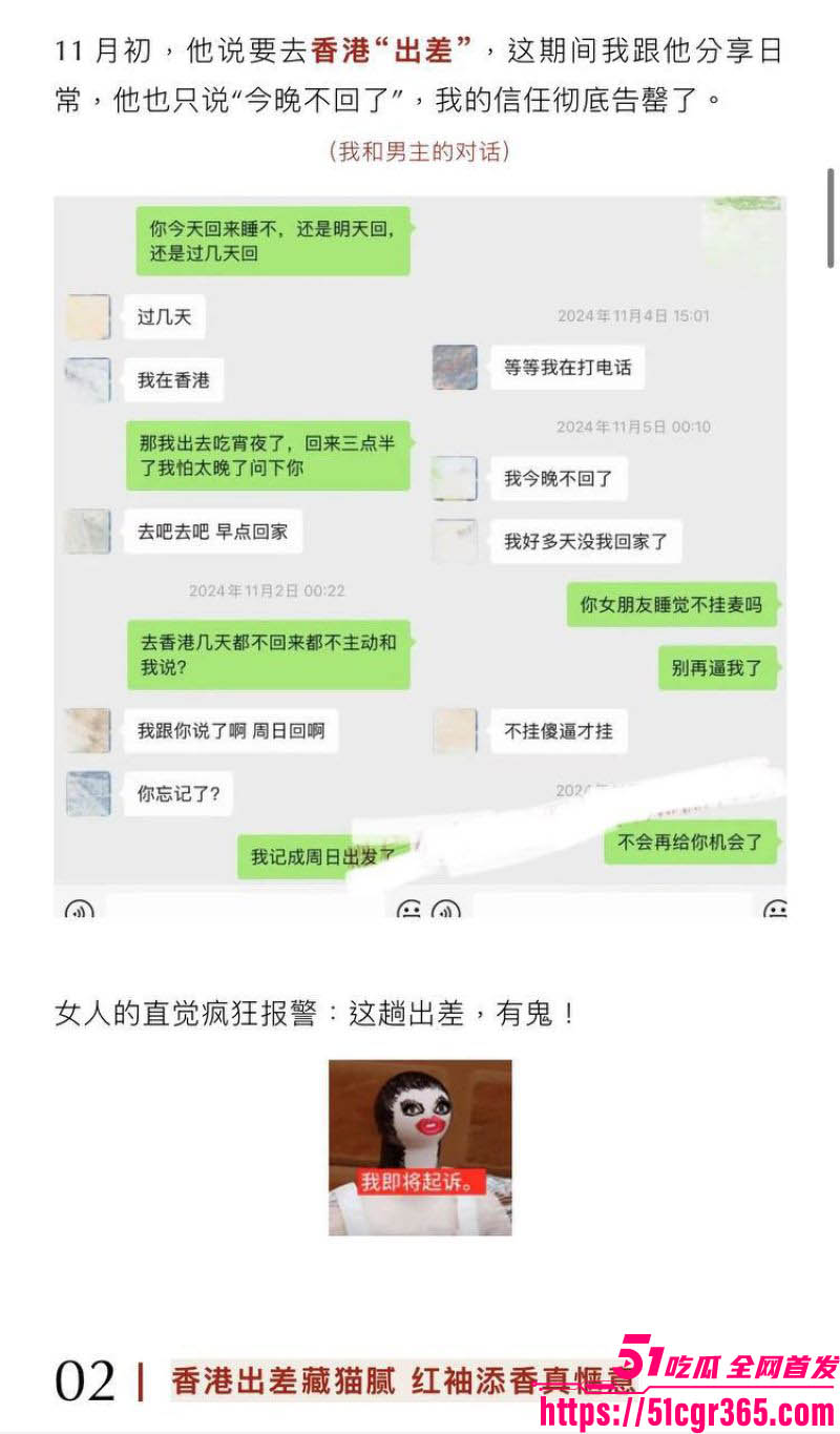 抖音118w粉女网红KK饿了当榜一金主小三 11