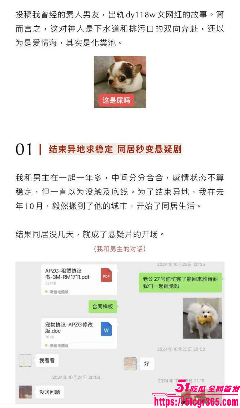 抖音118w粉女网红KK饿了当榜一金主小三 7