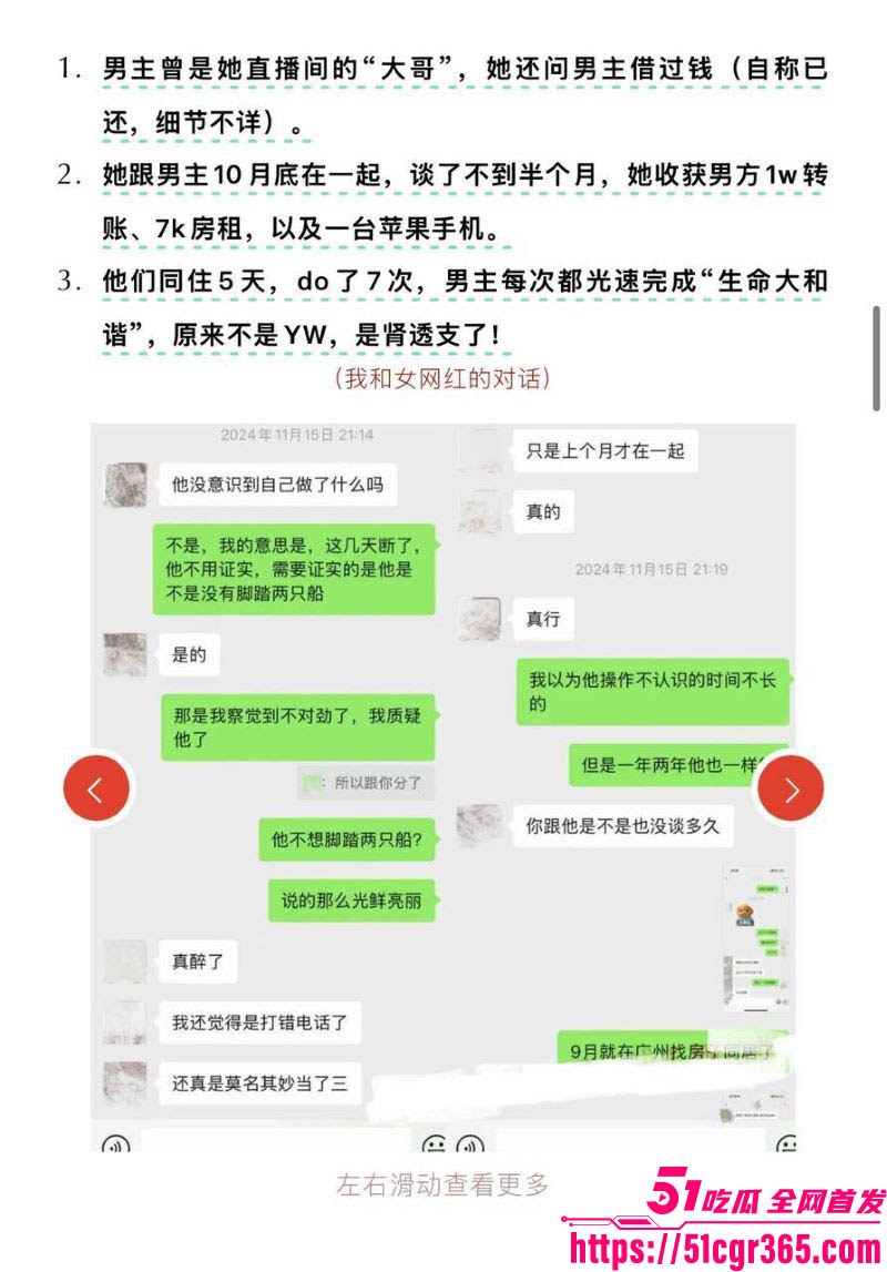抖音118w粉女网红KK饿了当榜一金主小三 9