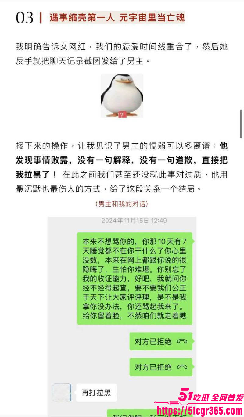 抖音118w粉女网红KK饿了当榜一金主小三 12