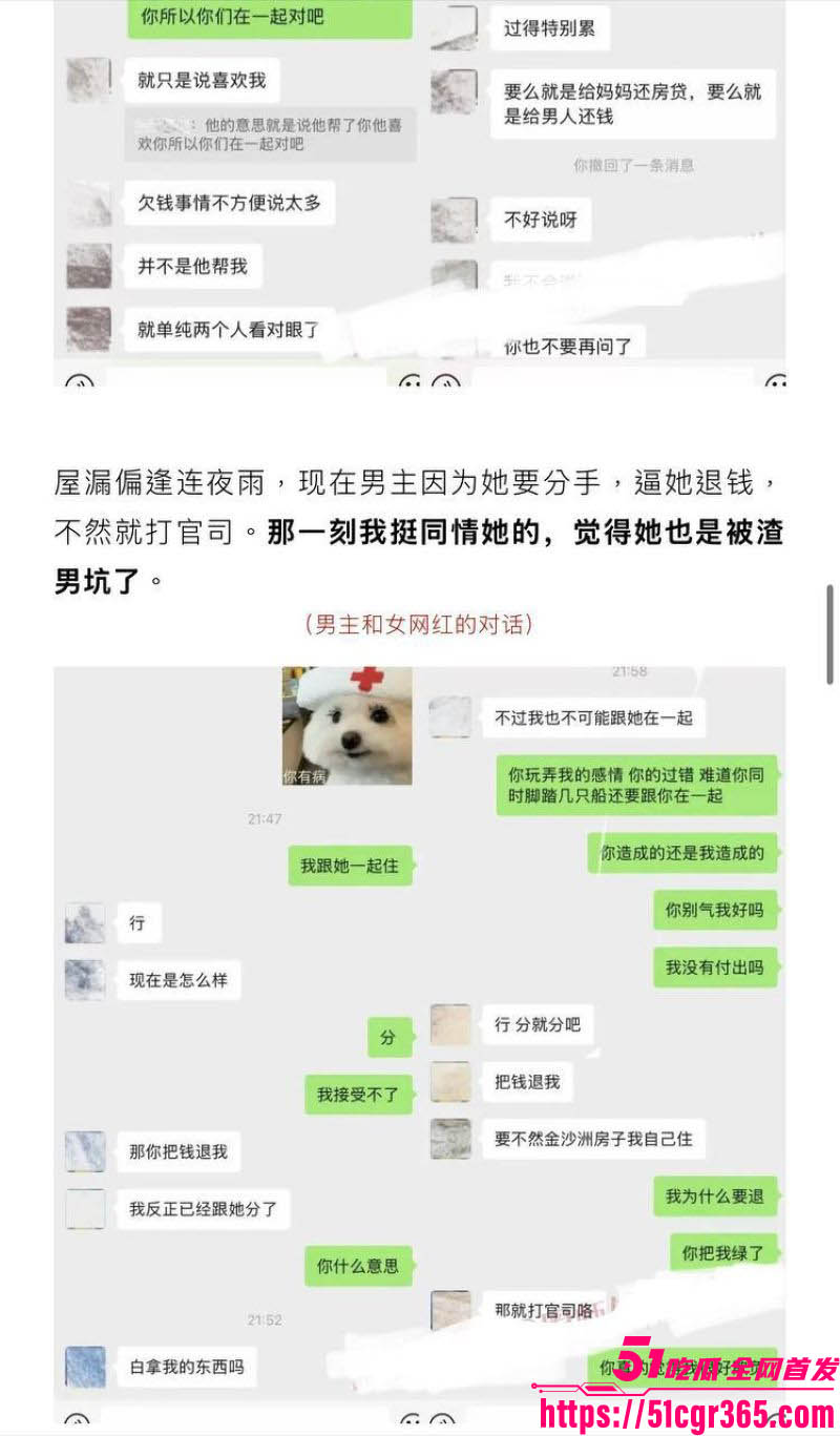 抖音118w粉女网红KK饿了当榜一金主小三 20