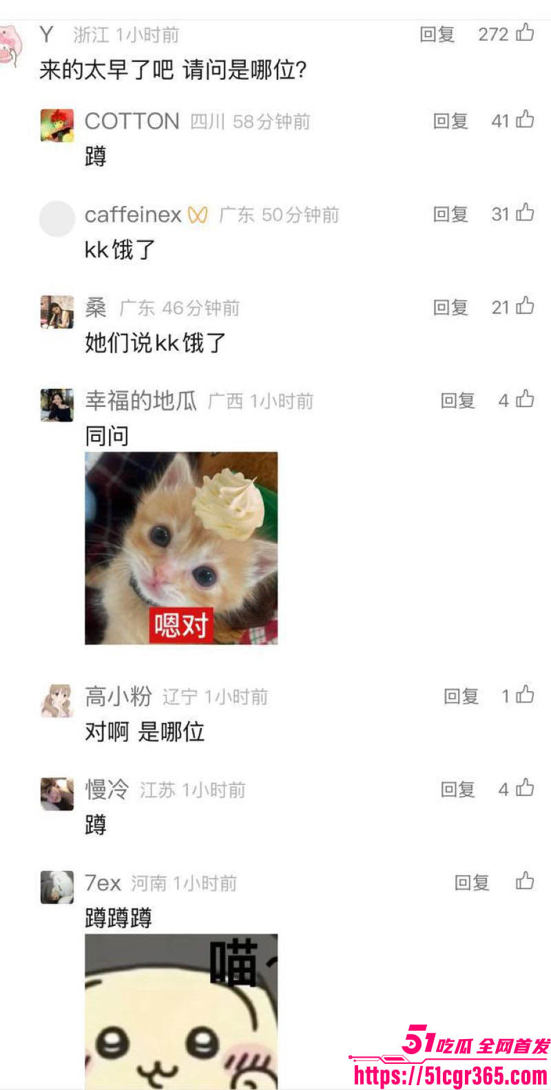 抖音118w粉女网红KK饿了当榜一金主小三 21