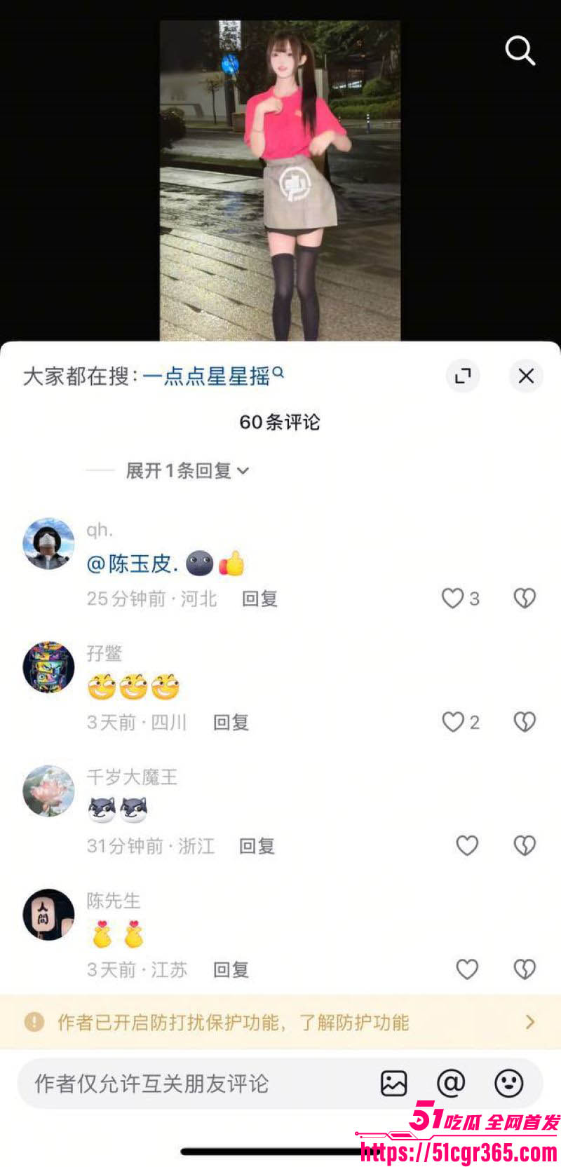 抖音118w粉女网红KK饿了当榜一金主小三 22