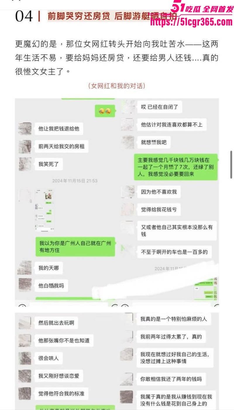 抖音118w粉女网红KK饿了当榜一金主小三 15