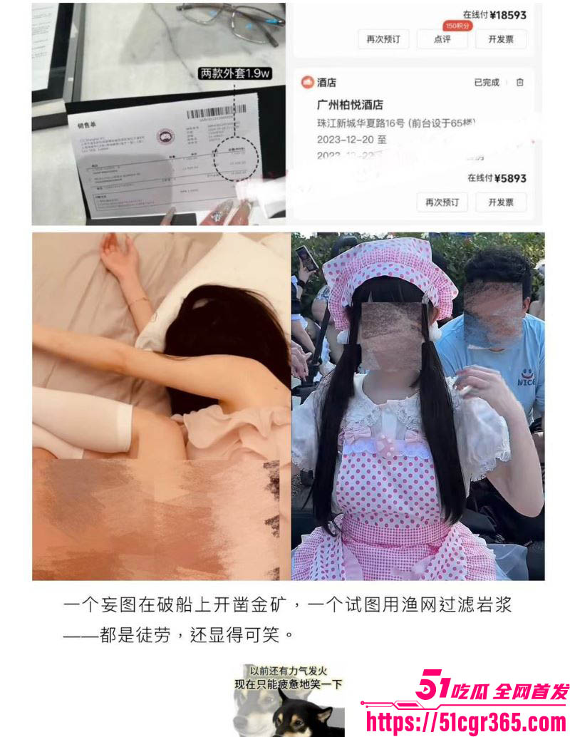 抖音118w粉女网红KK饿了当榜一金主小三 17