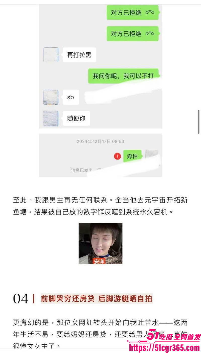 抖音118w粉女网红KK饿了当榜一金主小三 16