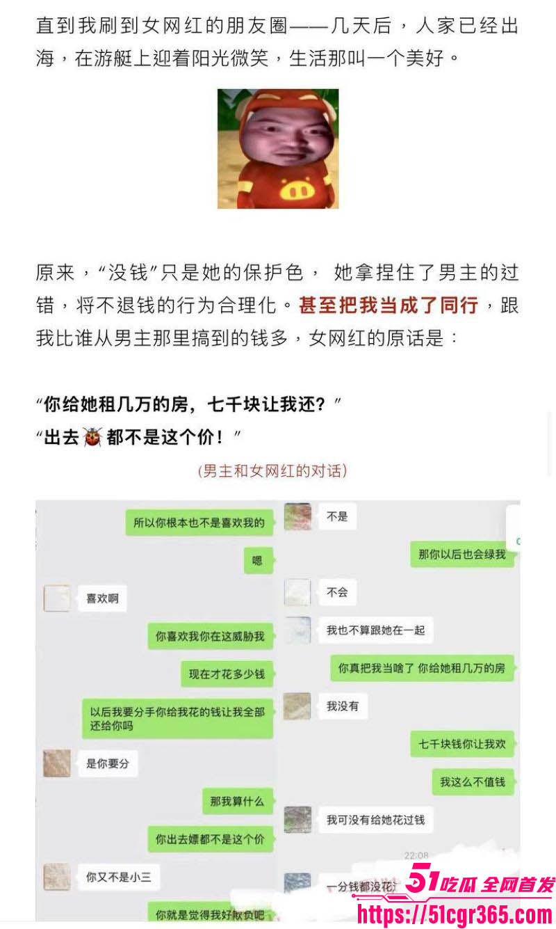 抖音118w粉女网红KK饿了当榜一金主小三 19