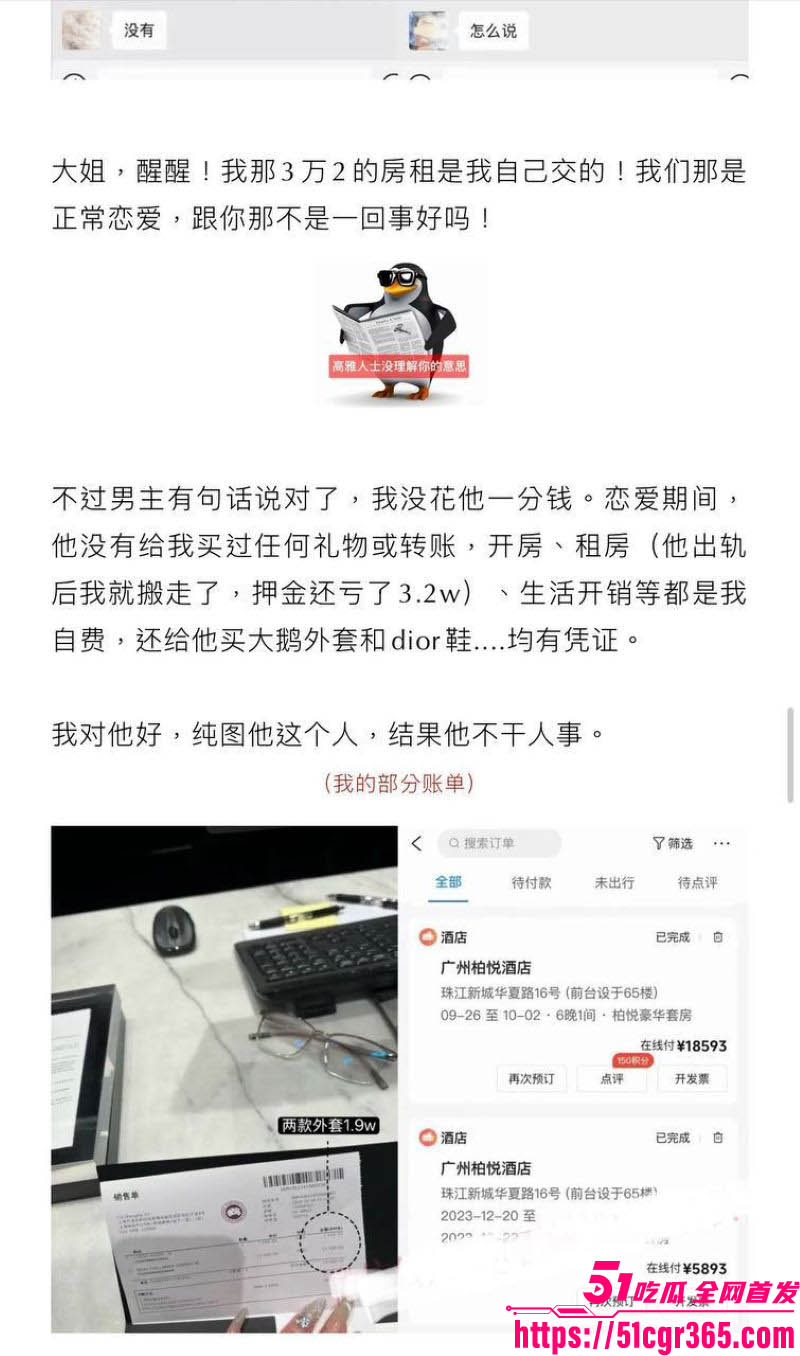 抖音118w粉女网红KK饿了当榜一金主小三 18