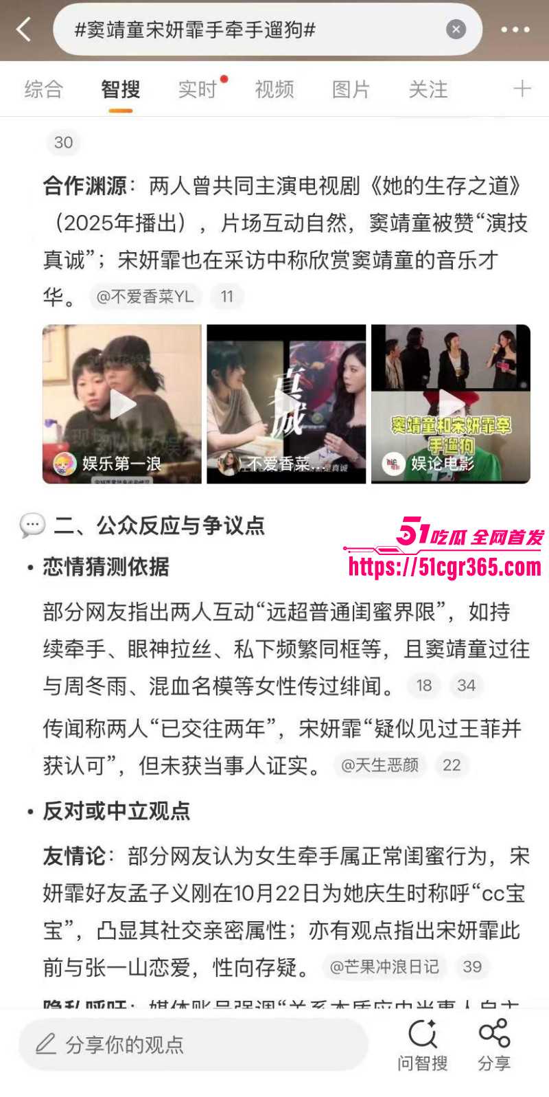 窦靖童宋妍霏女同性爱视频024