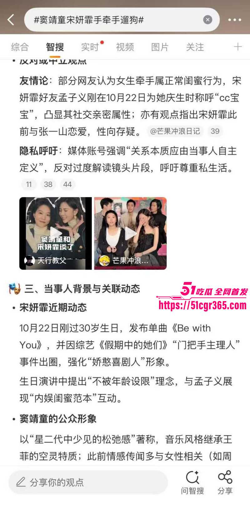 窦靖童宋妍霏女同性爱视频025