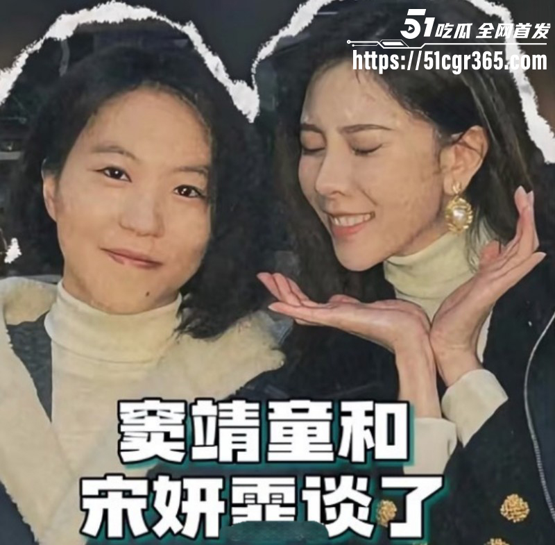 窦靖童宋妍霏女同性爱视频03
