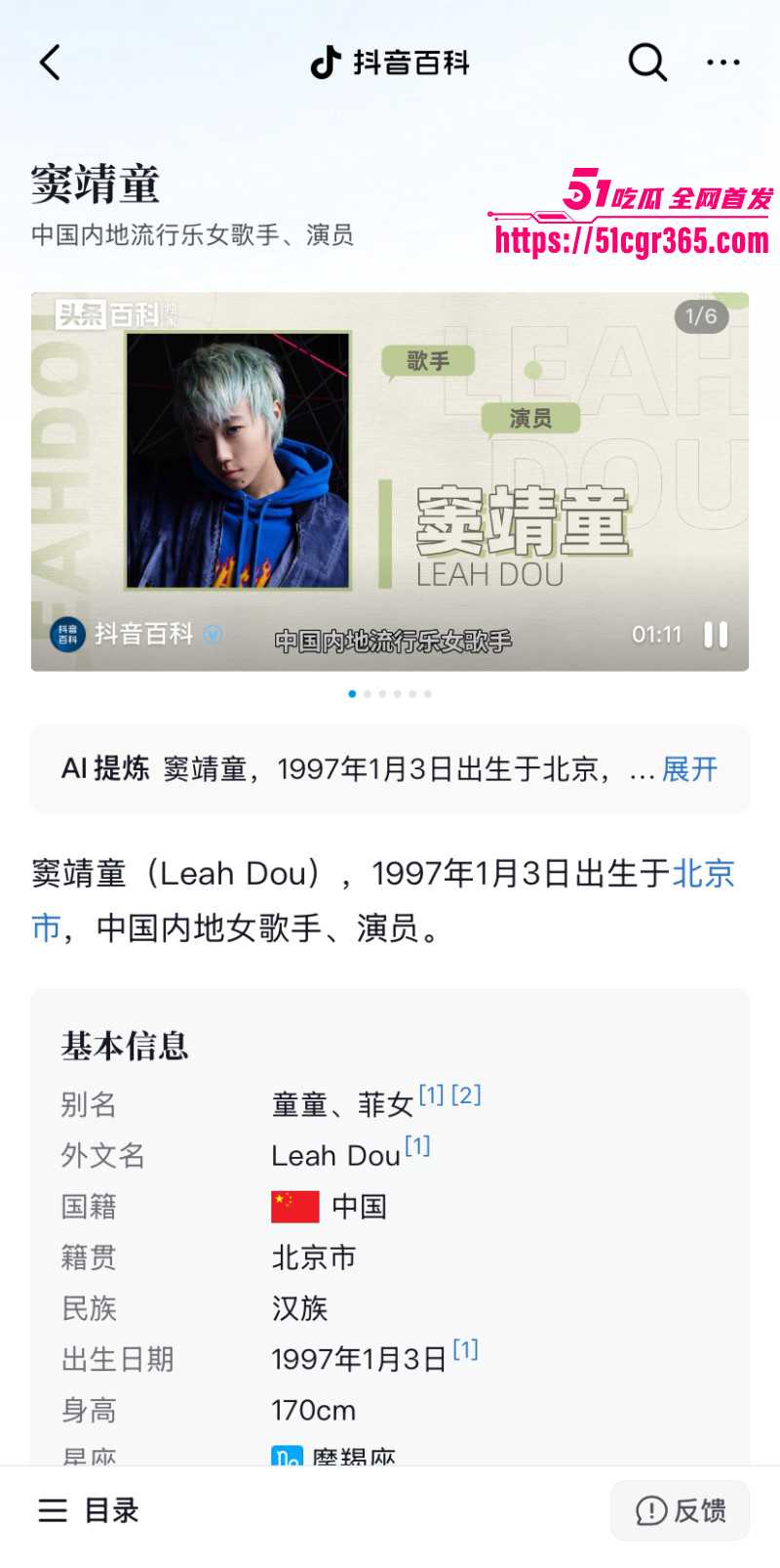 窦靖童宋妍霏女同性爱视频04