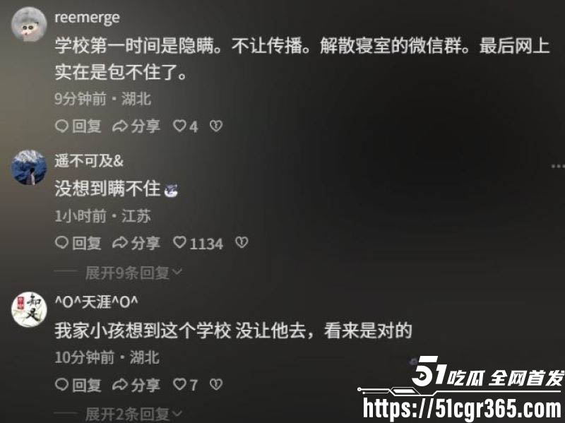 三峡大学女寝猥亵惊魂 54