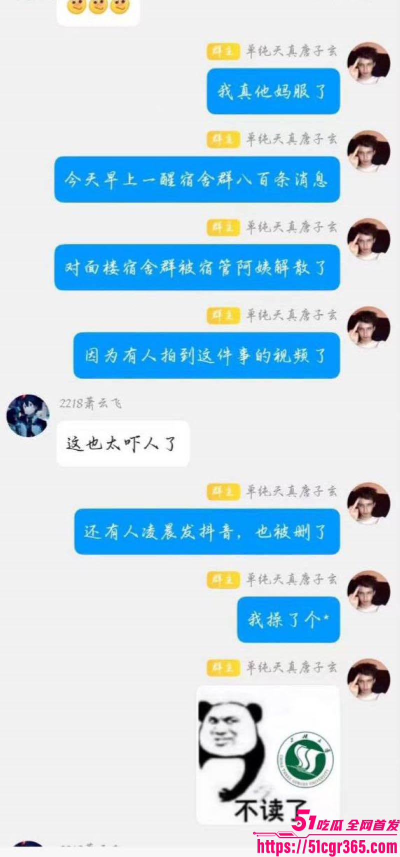 三峡大学女寝猥亵惊魂 6