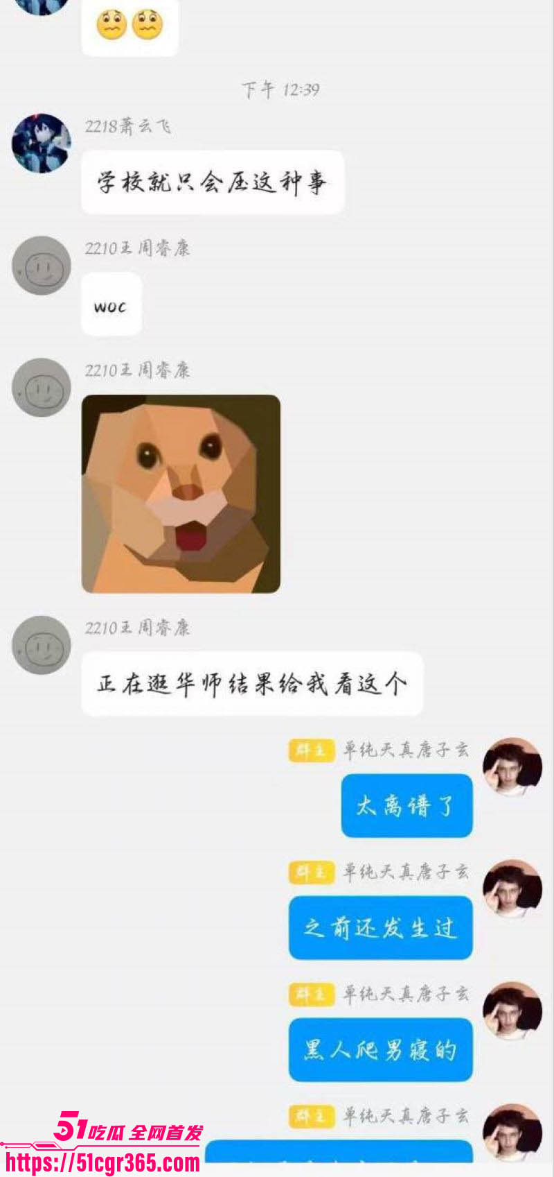 三峡大学女寝猥亵惊魂 7