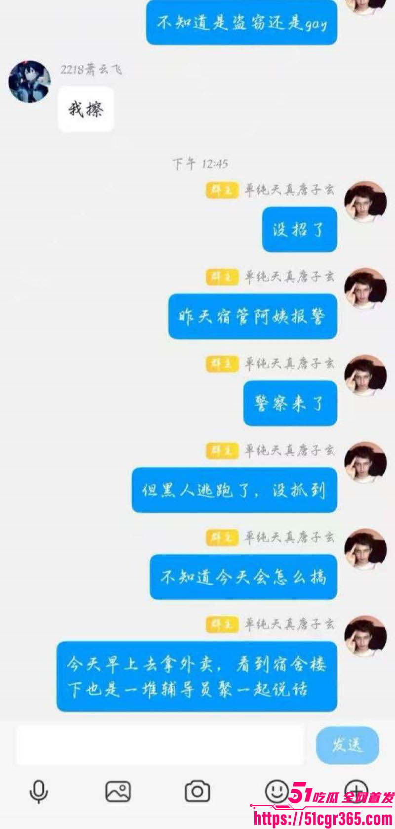 三峡大学女寝猥亵惊魂 8