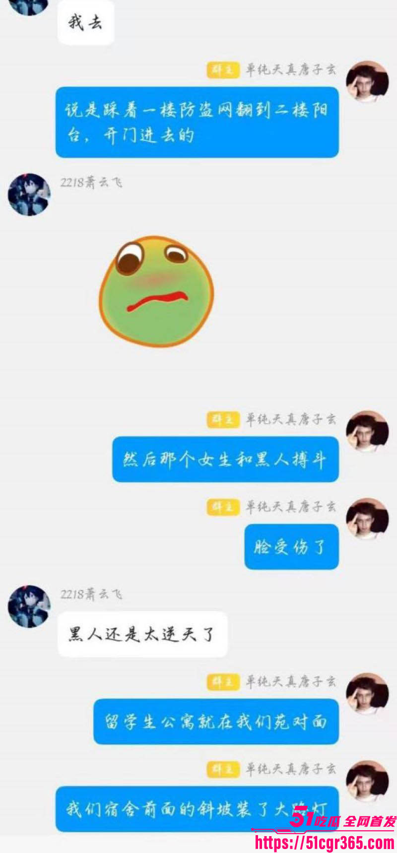 三峡大学女寝猥亵惊魂 9