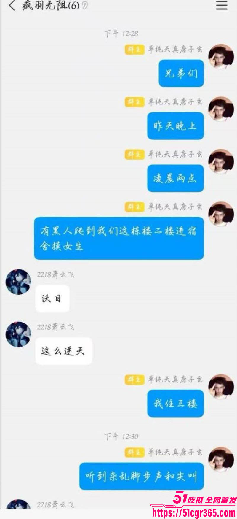 三峡大学女寝猥亵惊魂 10