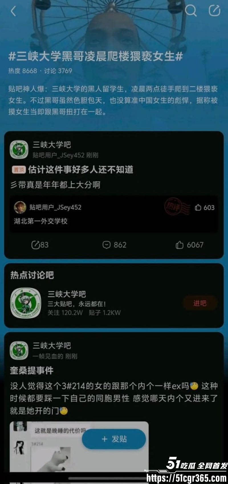 三峡大学女寝猥亵惊魂 31