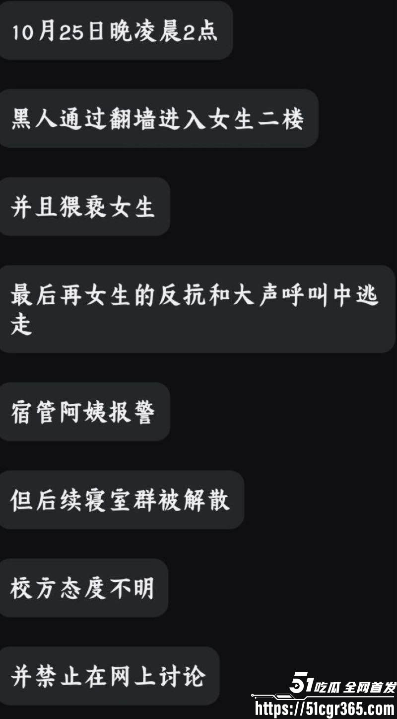 三峡大学女寝猥亵惊魂 4