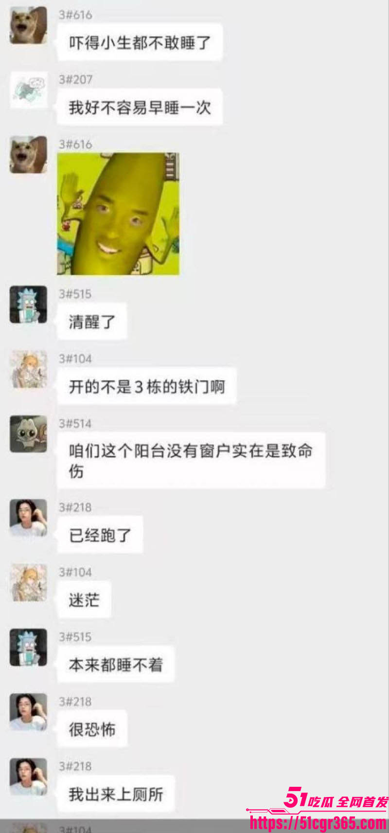 三峡大学女寝猥亵惊魂 17