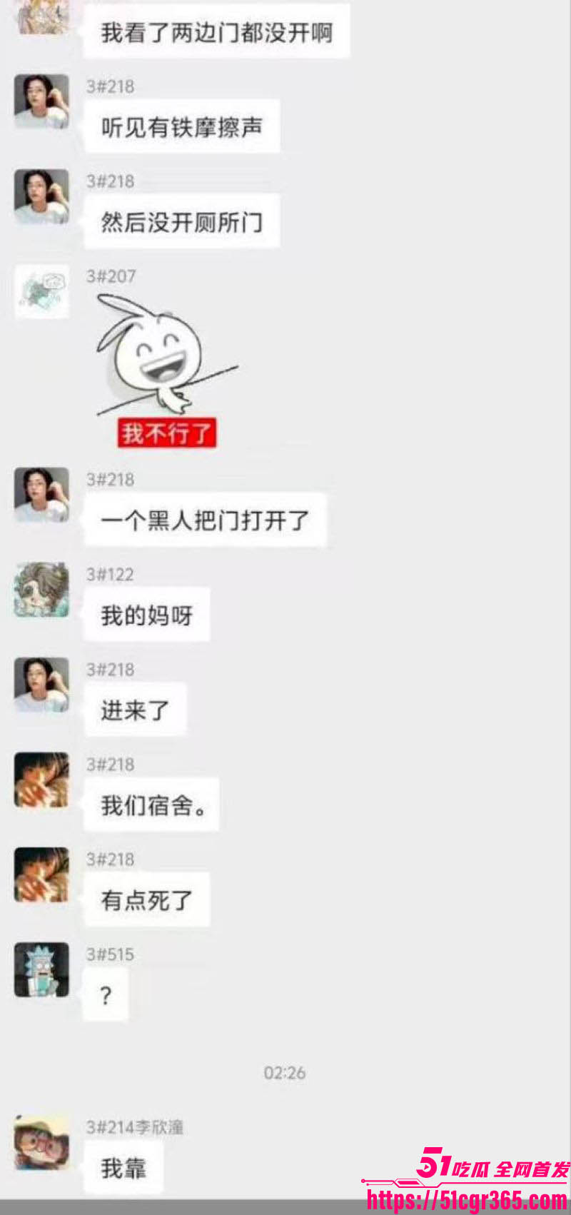 三峡大学女寝猥亵惊魂 18