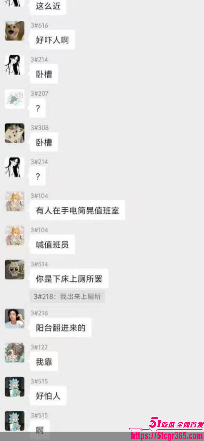 三峡大学女寝猥亵惊魂 20