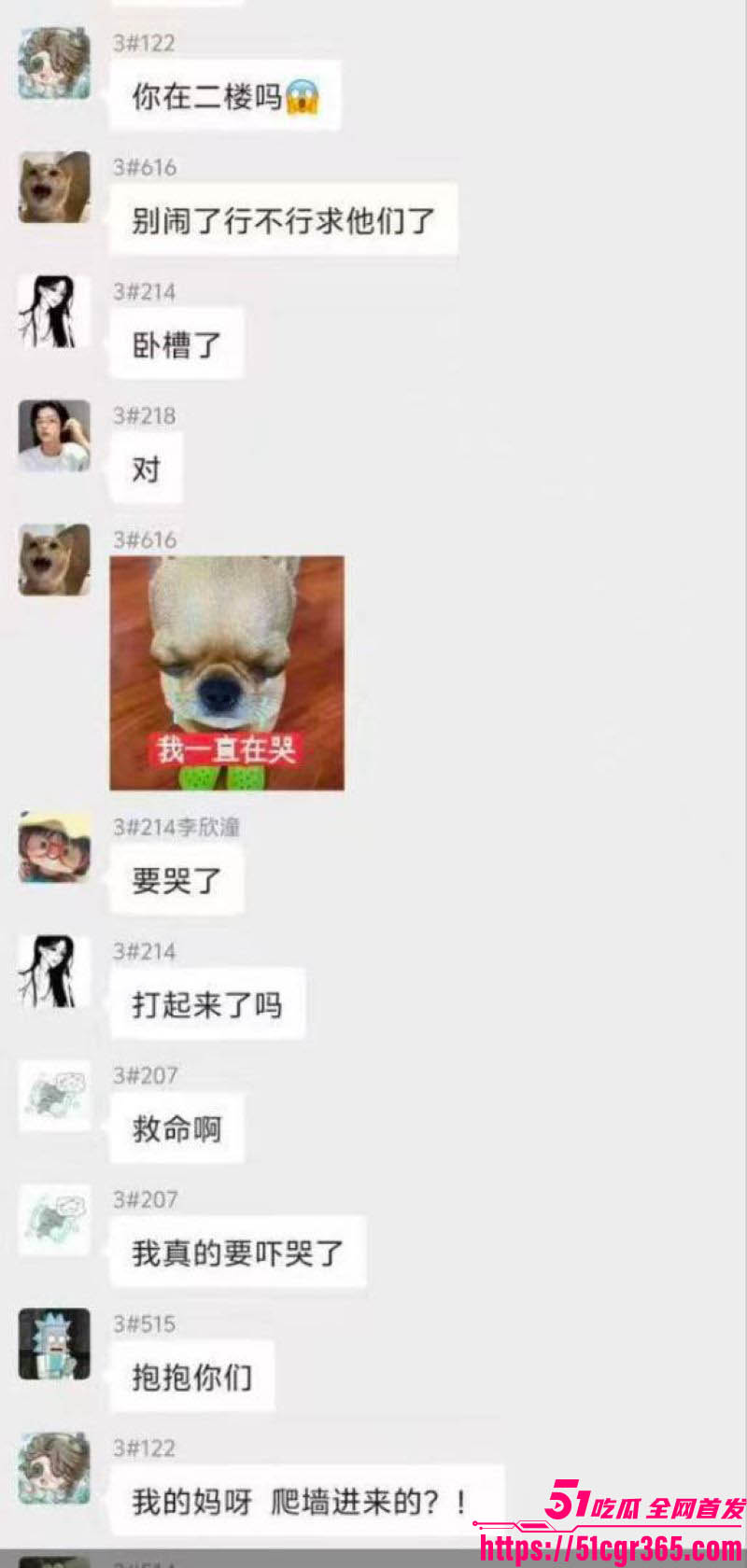 三峡大学女寝猥亵惊魂 21