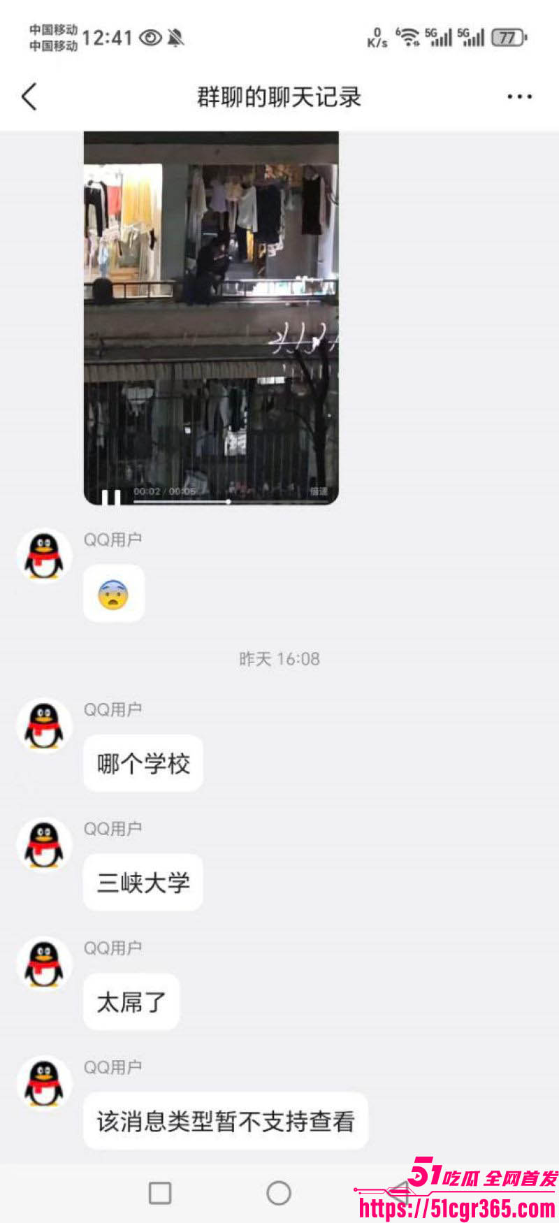 三峡大学女寝猥亵惊魂 11