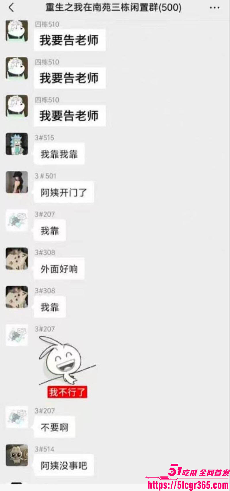 三峡大学女寝猥亵惊魂 13