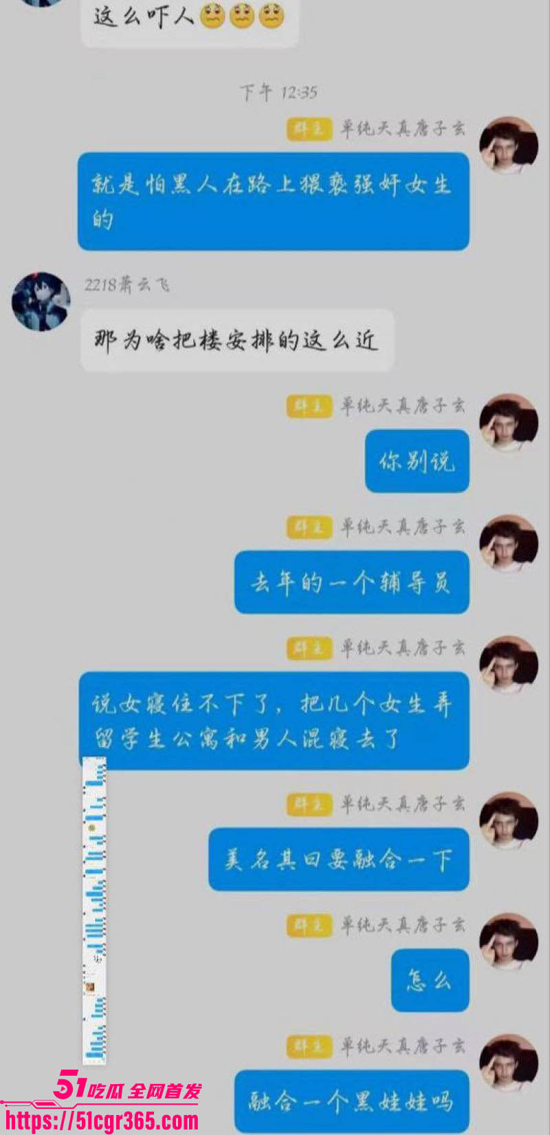 三峡大学女寝猥亵惊魂 12