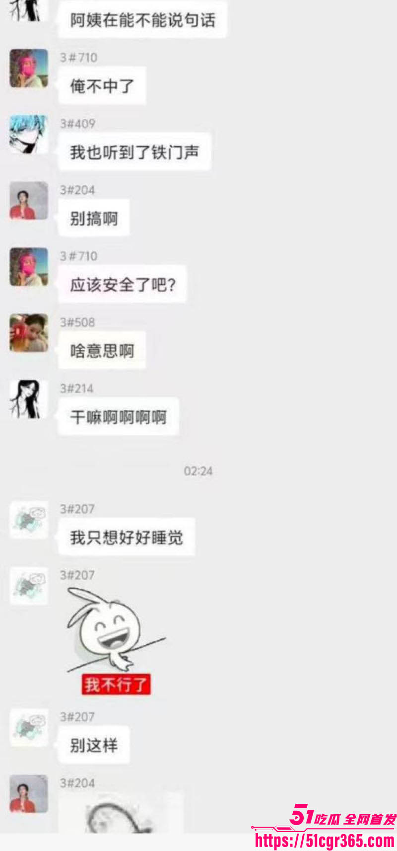 三峡大学女寝猥亵惊魂 14