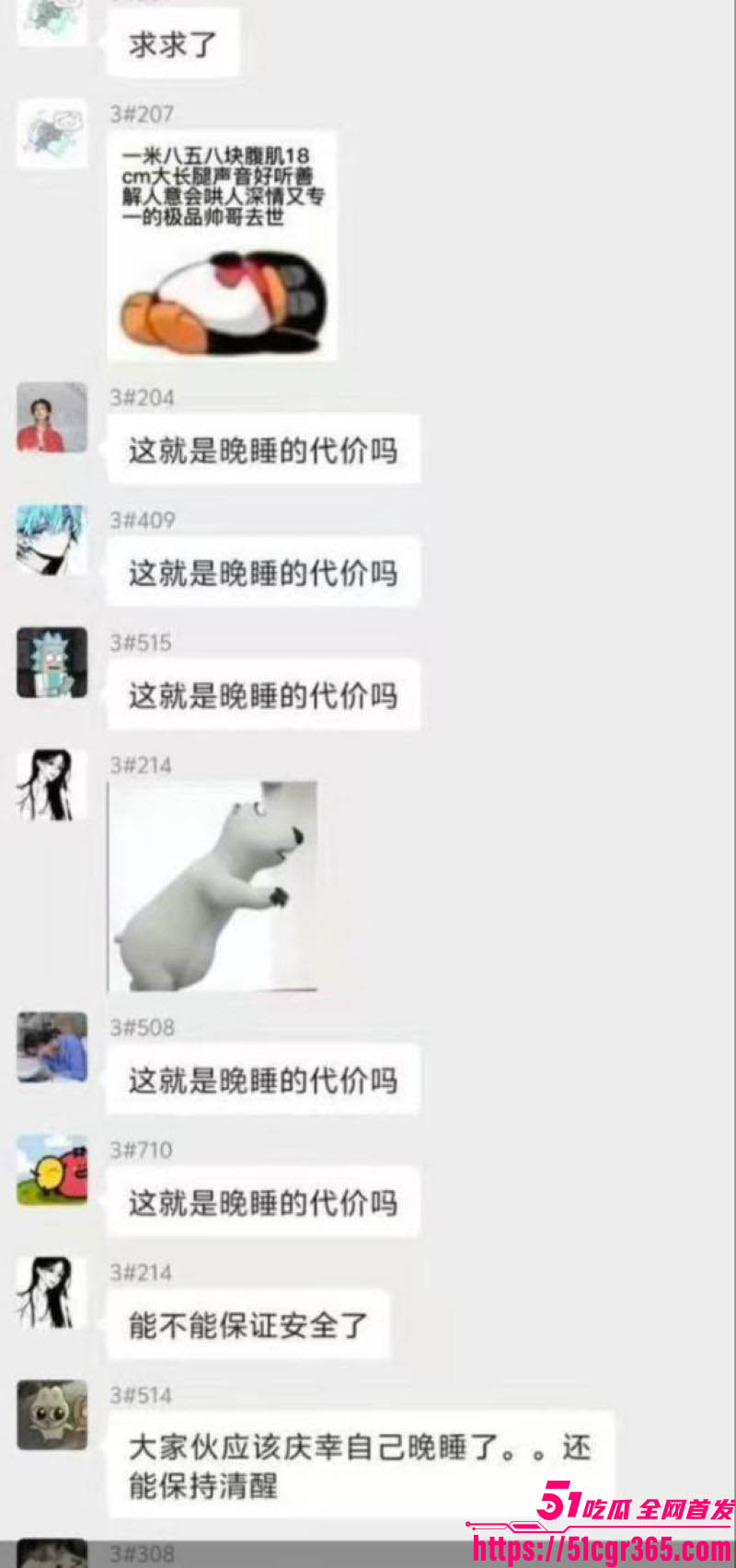 三峡大学女寝猥亵惊魂 15
