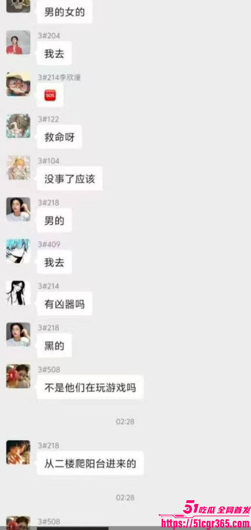 三峡大学女寝猥亵惊魂 22