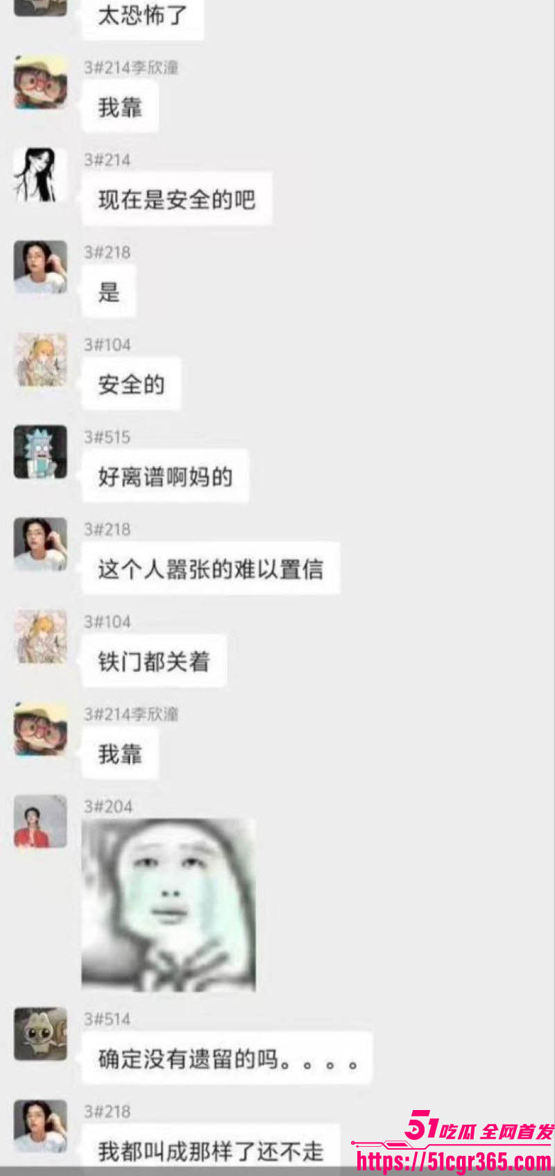 三峡大学女寝猥亵惊魂 24