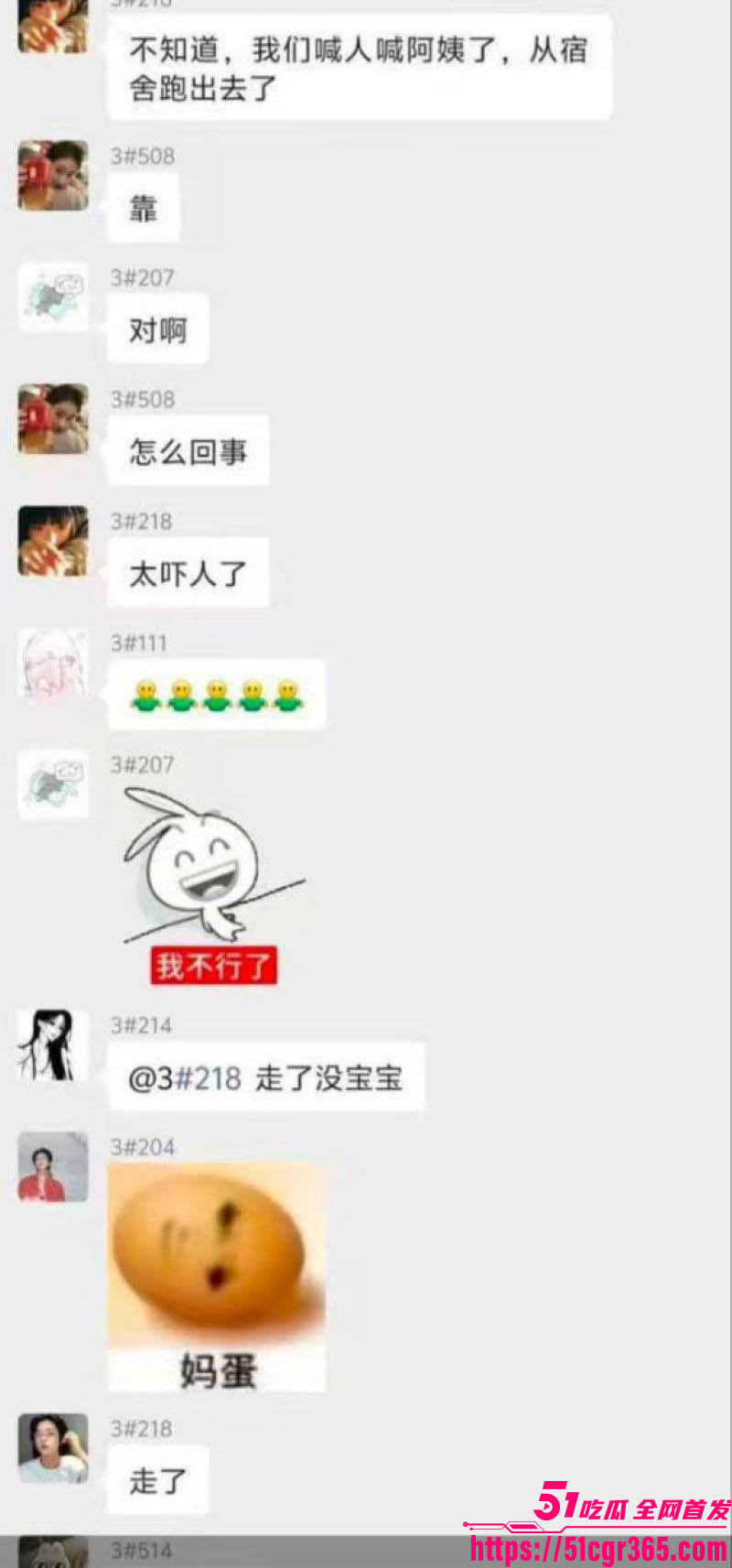 三峡大学女寝猥亵惊魂 23