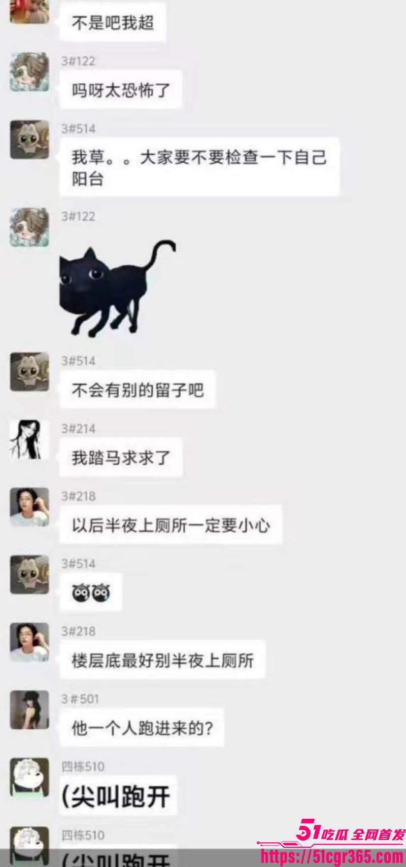 三峡大学女寝猥亵惊魂 26