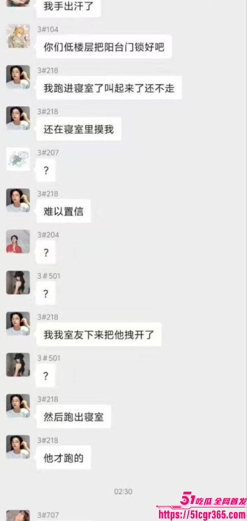三峡大学女寝猥亵惊魂 25