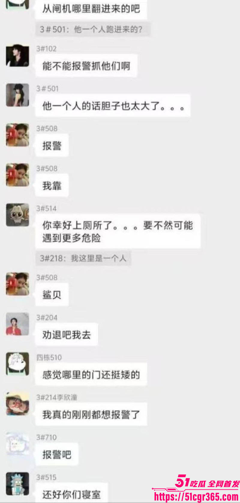 三峡大学女寝猥亵惊魂 27