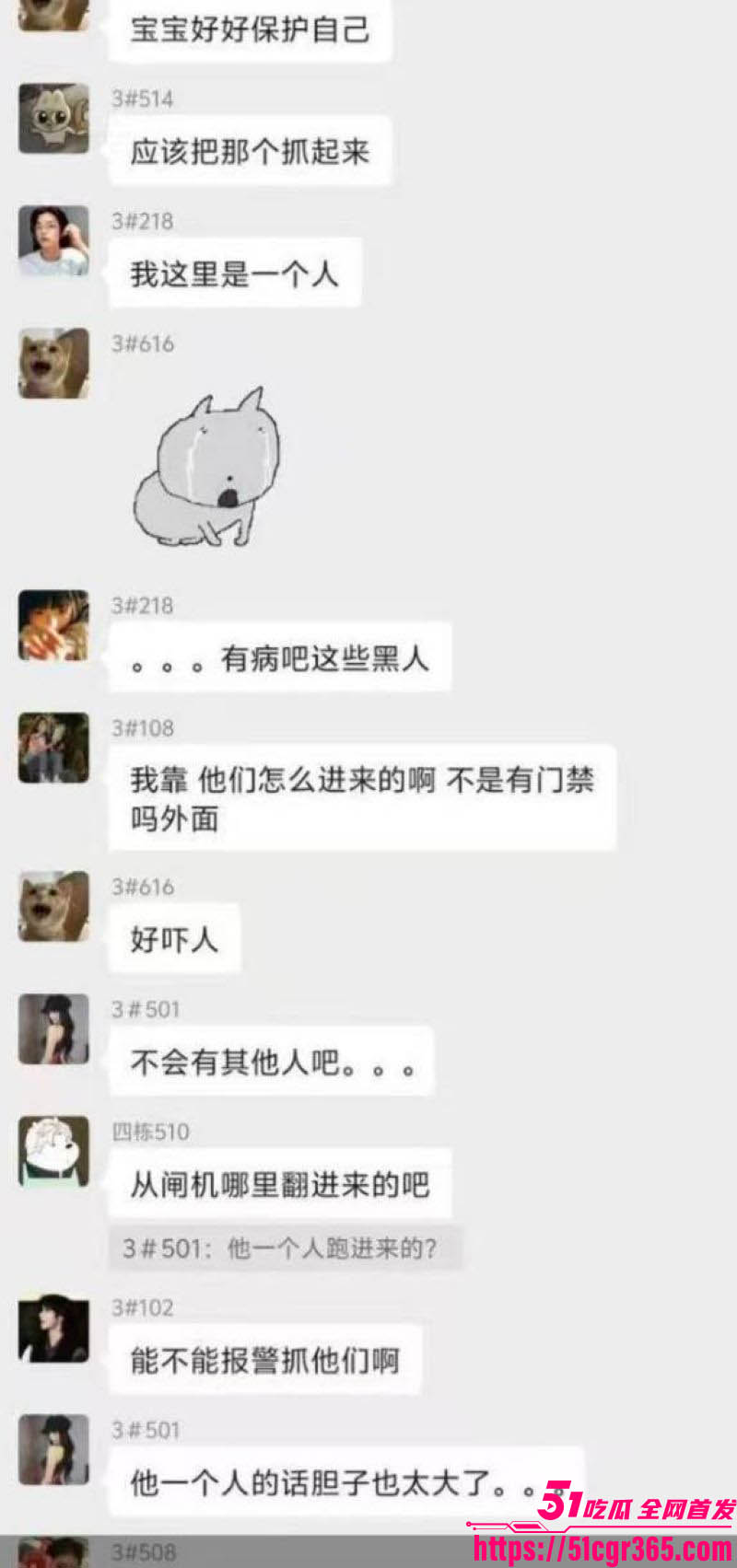 三峡大学女寝猥亵惊魂 28