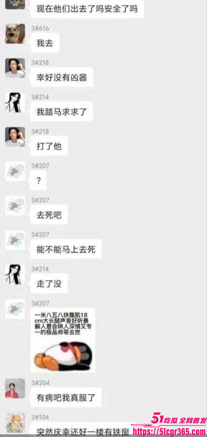 三峡大学女寝猥亵惊魂 29