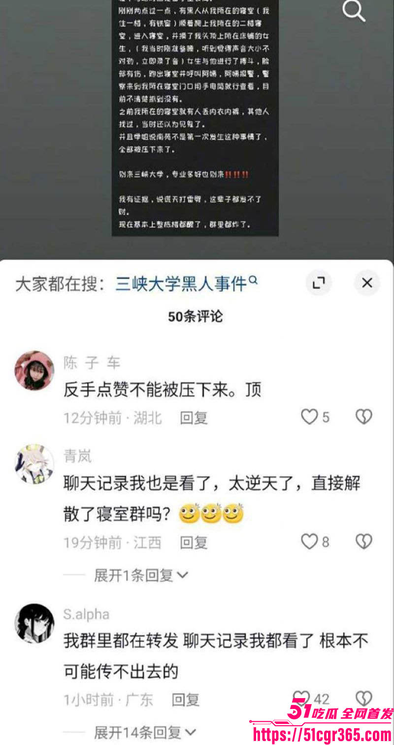 三峡大学女寝猥亵惊魂 32