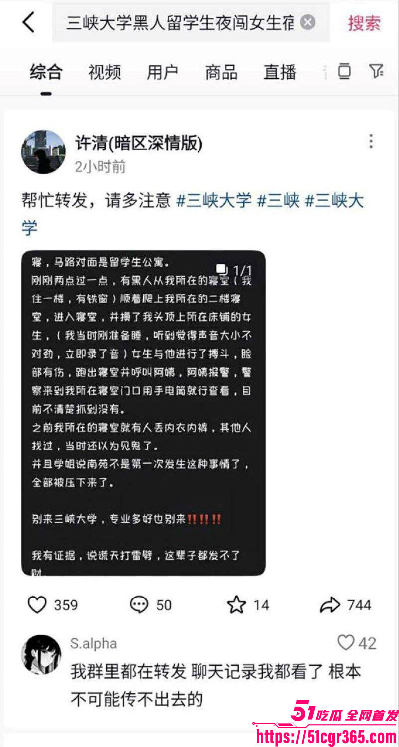 三峡大学女寝猥亵惊魂 33